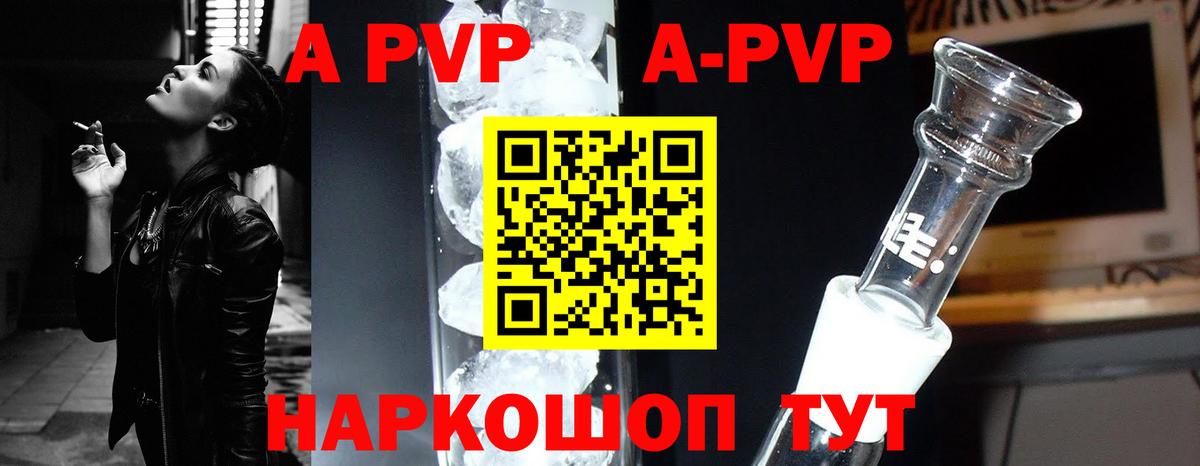 A PVP  Вход с VPN  Богородицк  Alpha-PVP Соль  Альфа ПВП мука 