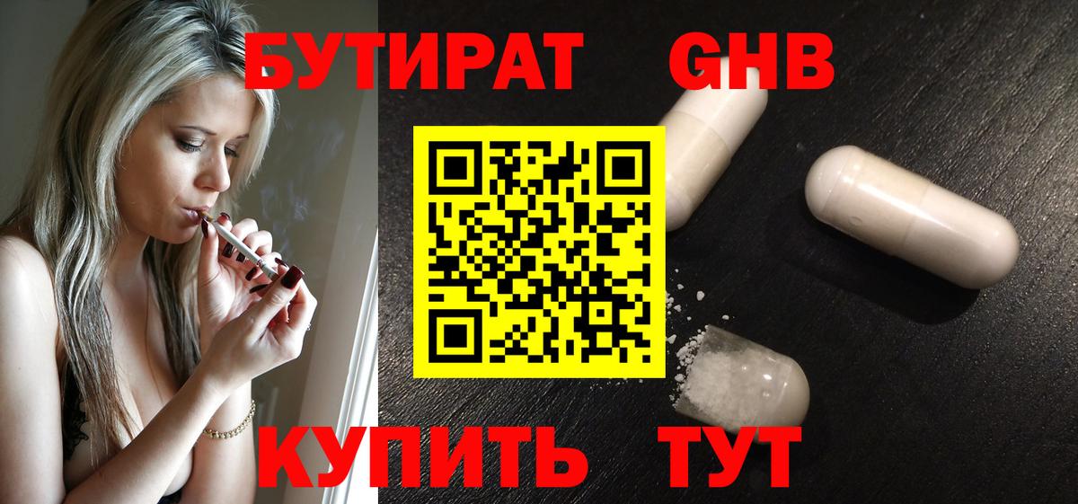 Богородицк  БУТИРАТ оксана  Вход с VPN 