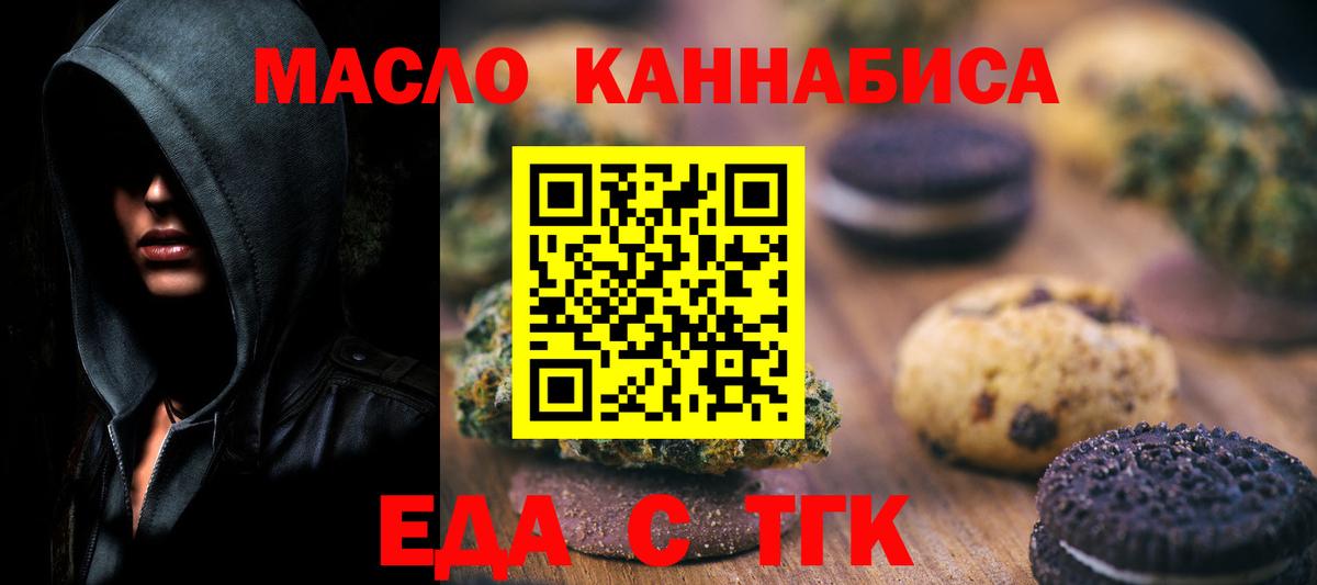 Богородицк  Еда ТГК марихуана  Вход с VPN 