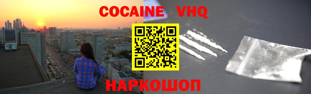 Кокаин Колумбийский Богородицк