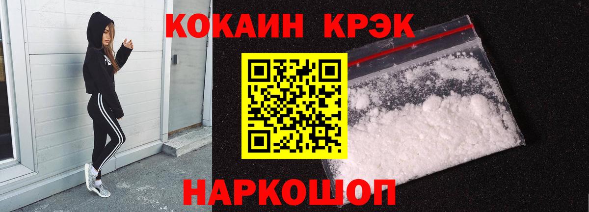 Богородицк  КОКАИН VHQ  Вход с VPN 