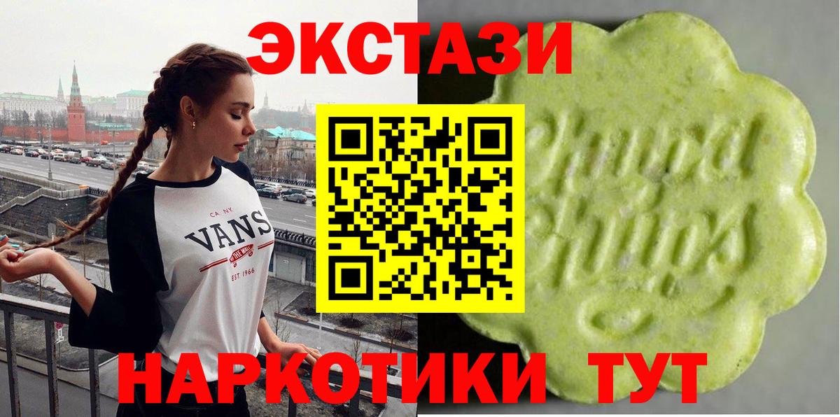 Экстази диски Богородицк