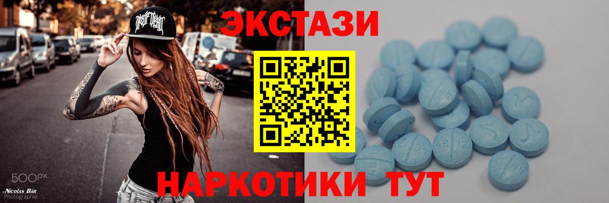 Экстази  ЭКСТАЗИ круглые  Вход с VPN  Богородицк 