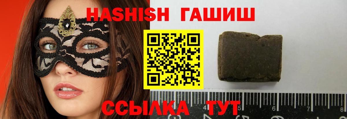 Гашиш VHQ Богородицк