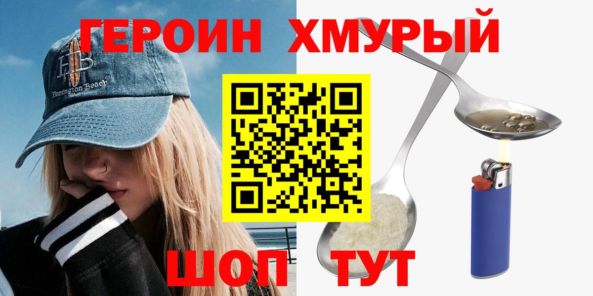 ГЕРОИН  Вход с VPN  Богородицк  ГЕРОИН белый 