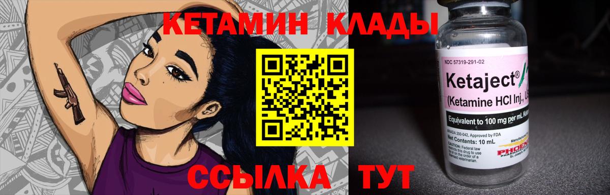 КЕТАМИН ketamine  КЕТАМИН VHQ  Богородицк  Вход с VPN 