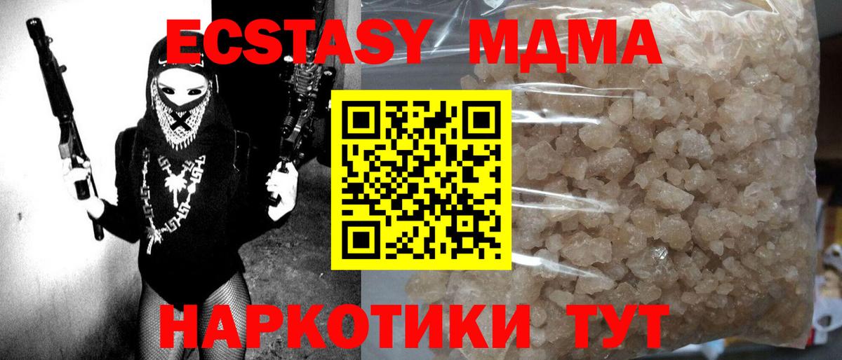MDMA VHQ  Вход с VPN  MDMA  Богородицк  MDMA Molly 
