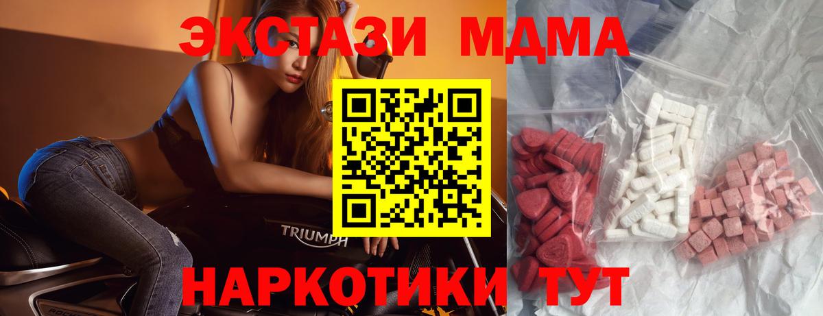 MDMA кристаллы Богородицк