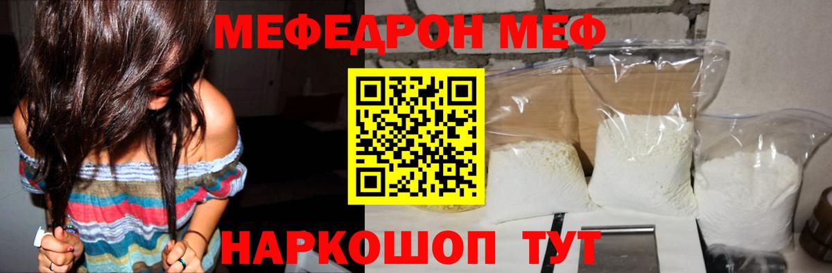 Меф кристаллы Богородицк