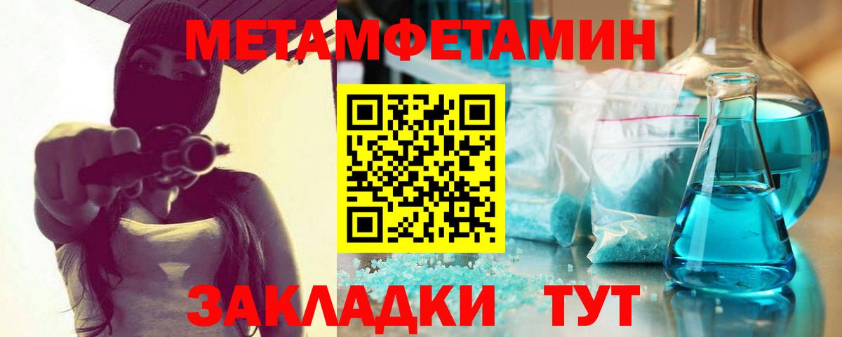 МЕТАМФЕТАМИН Декстрометамфетамин 99.9% Богородицк